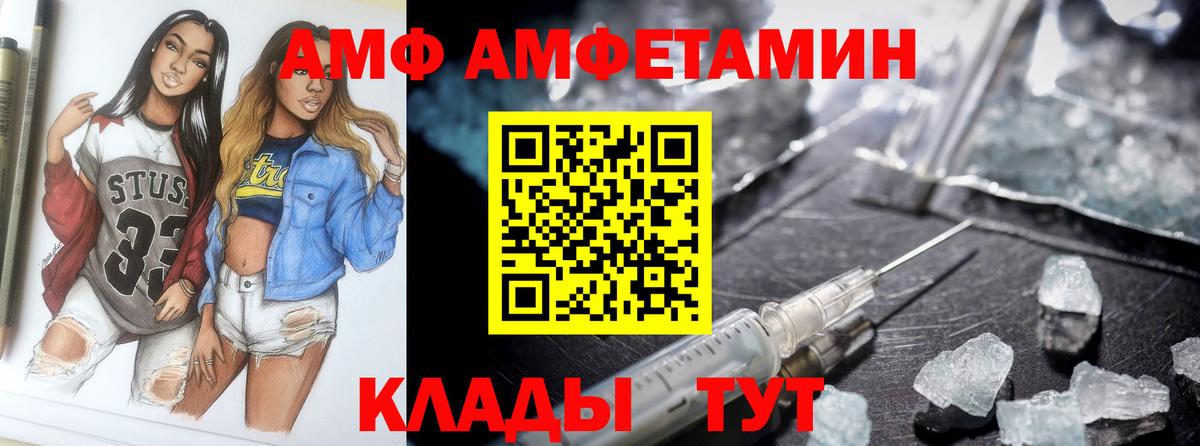Екатеринбург  Amphetamine VHQ  Вход с VPN 
