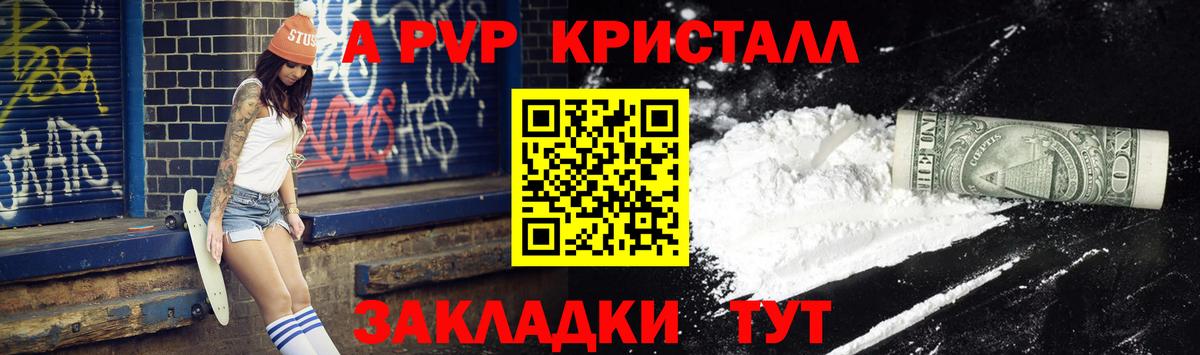 А ПВП  А ПВП Соль  Вход с VPN  Екатеринбург 