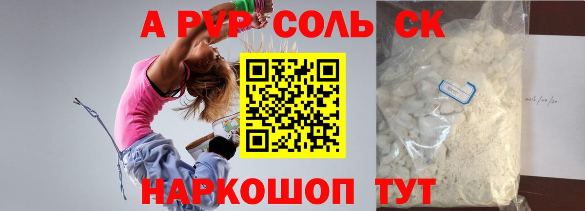 A-PVP мука Екатеринбург