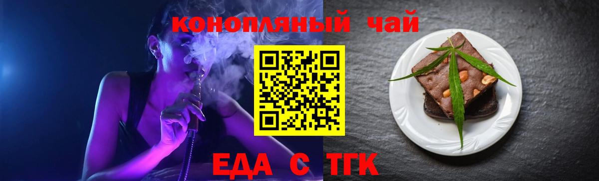 Печенье с ТГК конопля  Вход с VPN  Екатеринбург 
