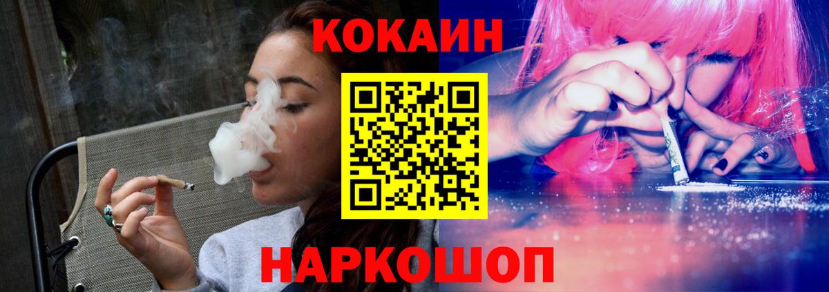Екатеринбург  КОКАИН Перу  Вход с VPN  Кокаин  Cocaine Перу 