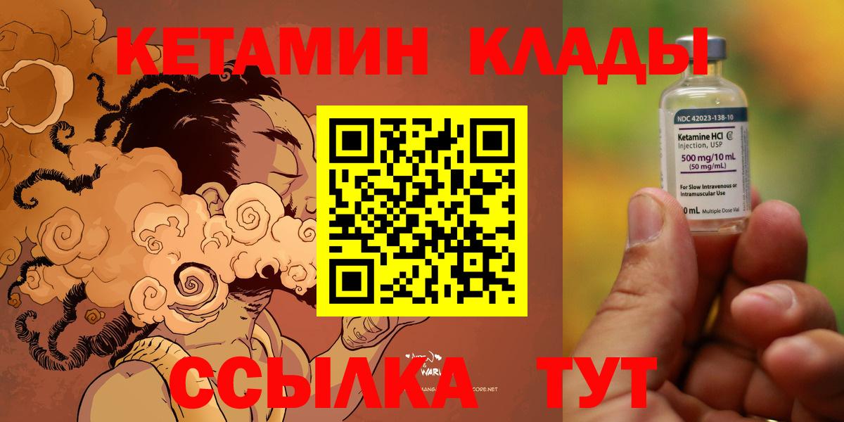 Екатеринбург  Кетамин ketamine  Вход с VPN  КЕТАМИН VHQ 