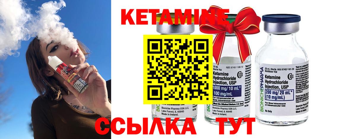 Кетамин VHQ Екатеринбург