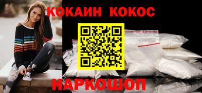 кокаин перу Краснокаменск