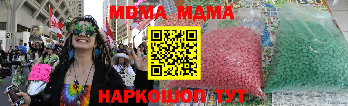 МДМА VHQ  MDMA Molly  Екатеринбург  Вход с VPN 