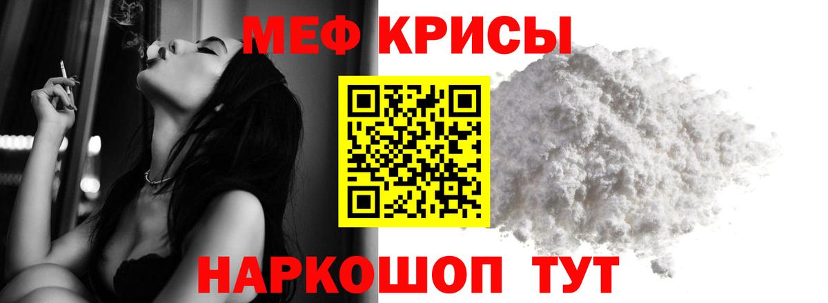 Меф  Екатеринбург
