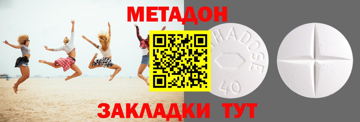 Екатеринбург  Метадон methadone  KRAKEN ССЫЛКА  МЕТАДОН VHQ  Вход с VPN 