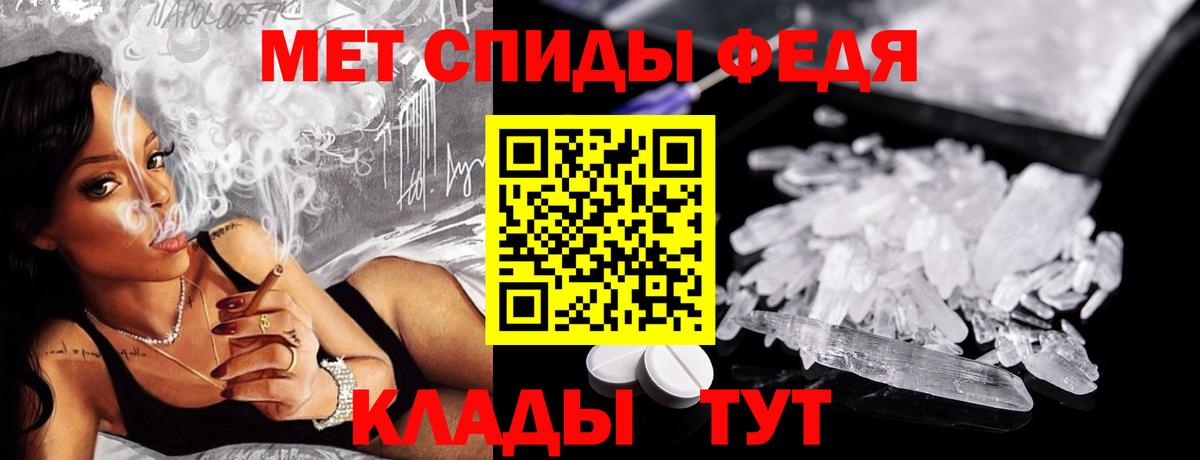 МЕТАМФЕТАМИН мет Екатеринбург