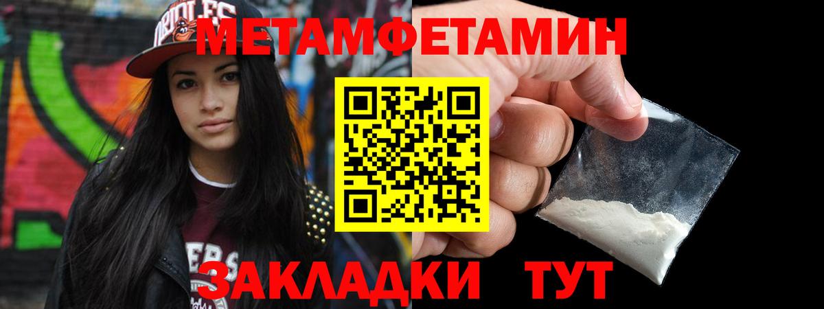 Первитин  Первитин мет  Первитин мет  Вход с VPN  Екатеринбург 
